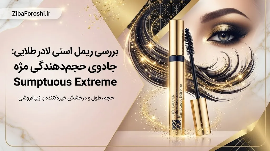 ریمل