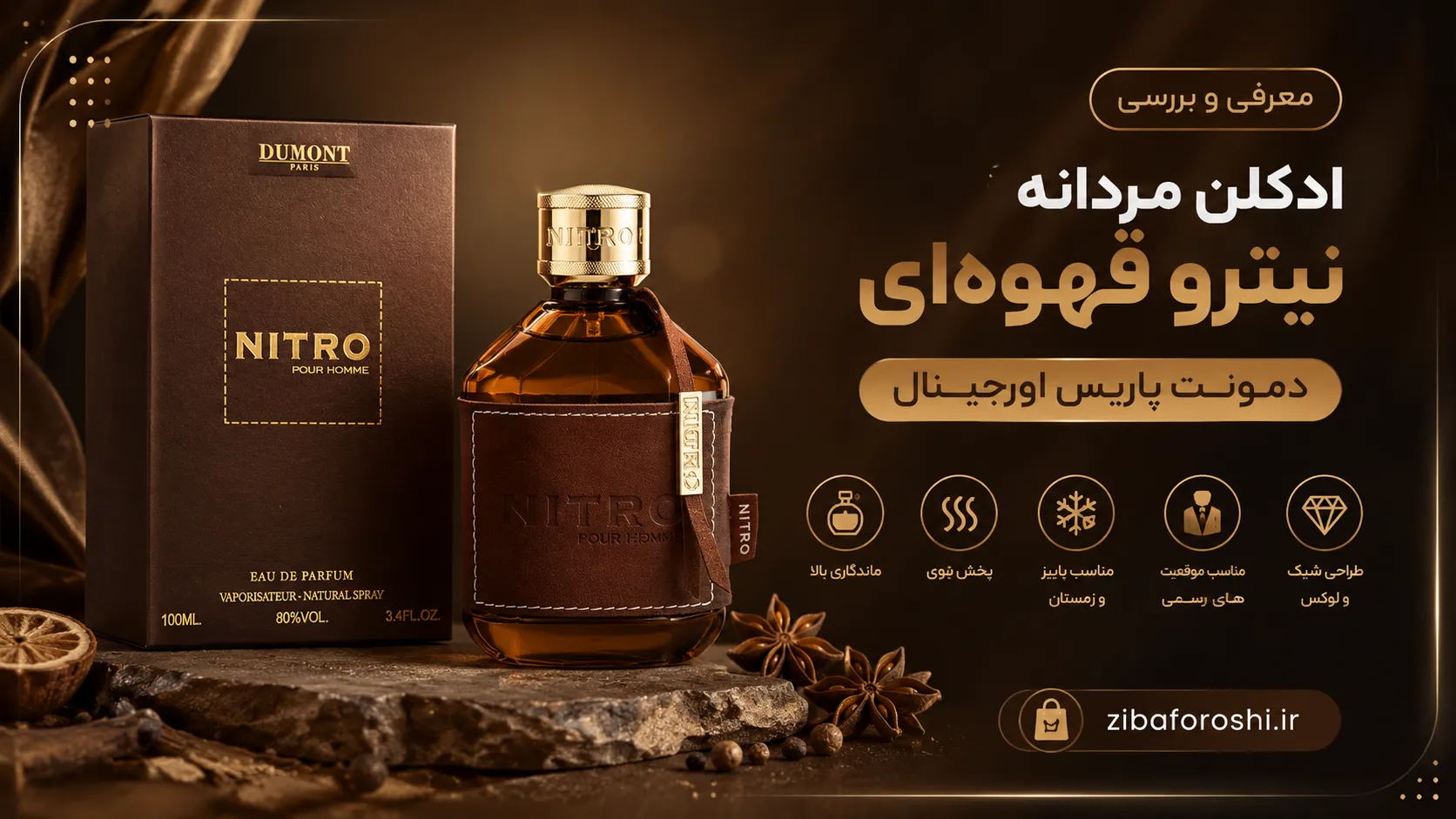 ادکلن مردانه نیترو قهوه ای دمونت پاریس اورجینال