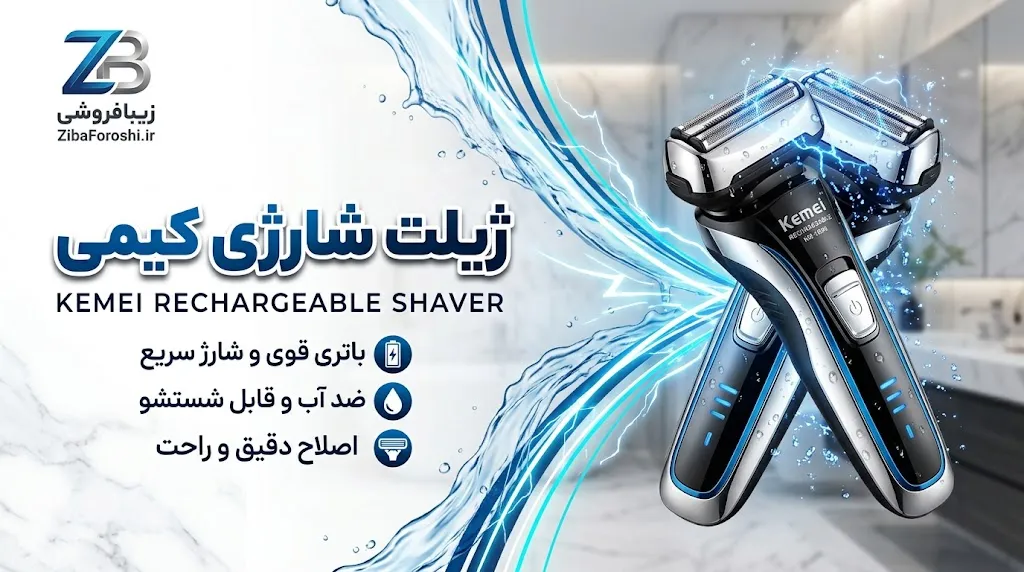 ژیلت کیمی