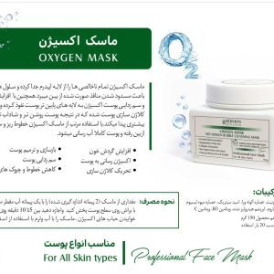 ماسک اک