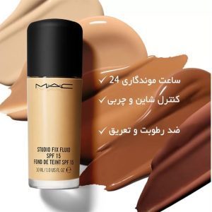 کرم پودر مک اورجینال