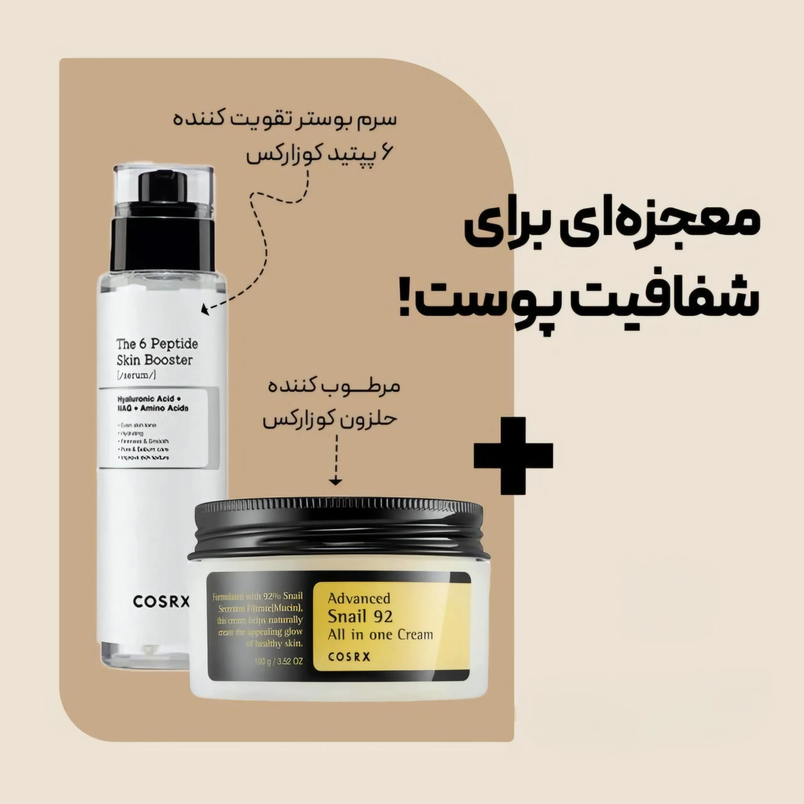 پوست شفاف