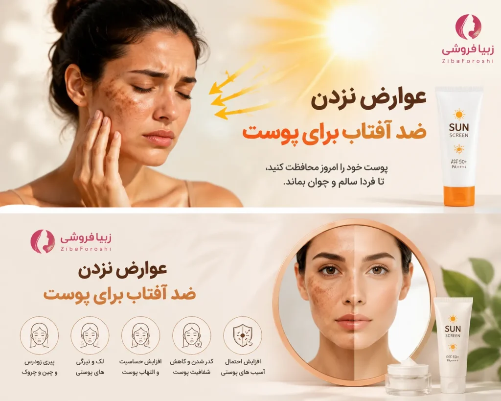 چگونه ضد آفتاب مناسب پوست خود را انتخاب کنیم؟