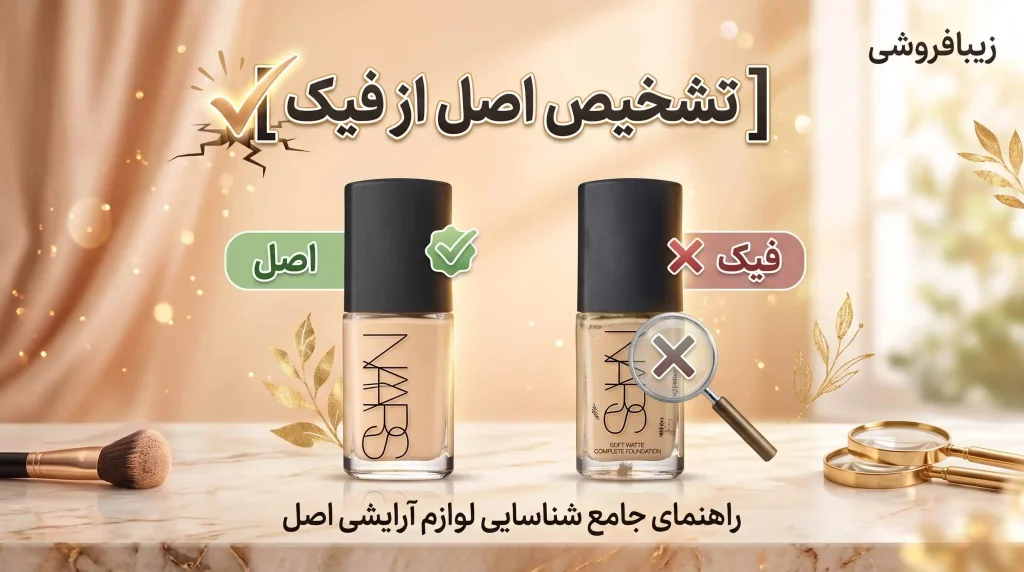 کرم پودر نارس اصل