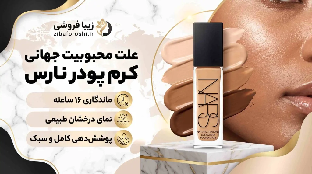 خرید کرم پودر نارس